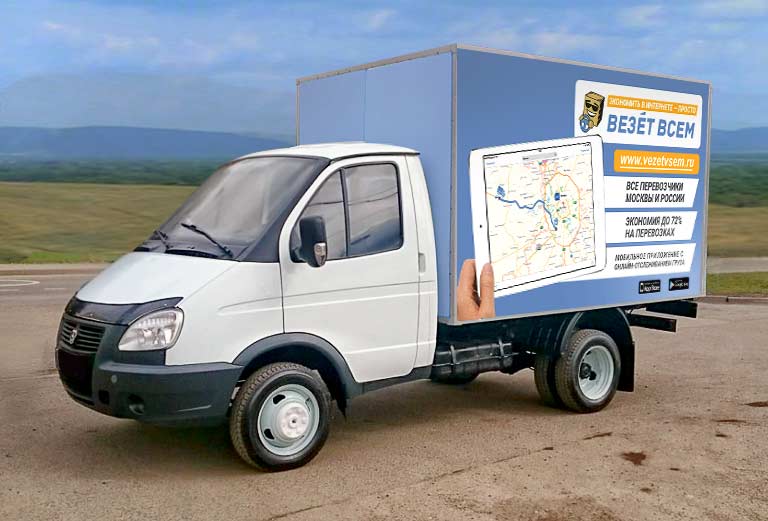 Заказать грузовое такси для перевозки книжных полок догрузом из Ярославля в Москву